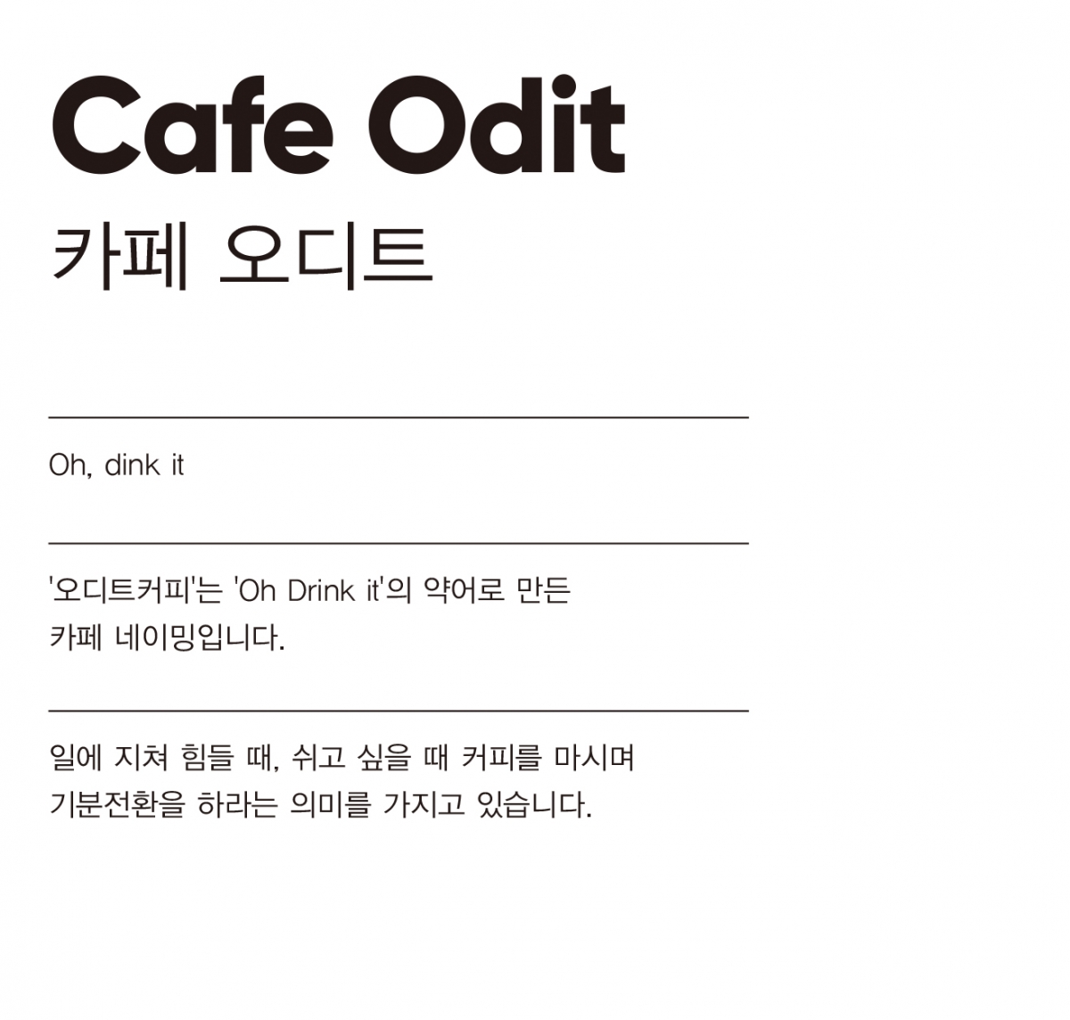 CAFE ODIT_NAME.jpg